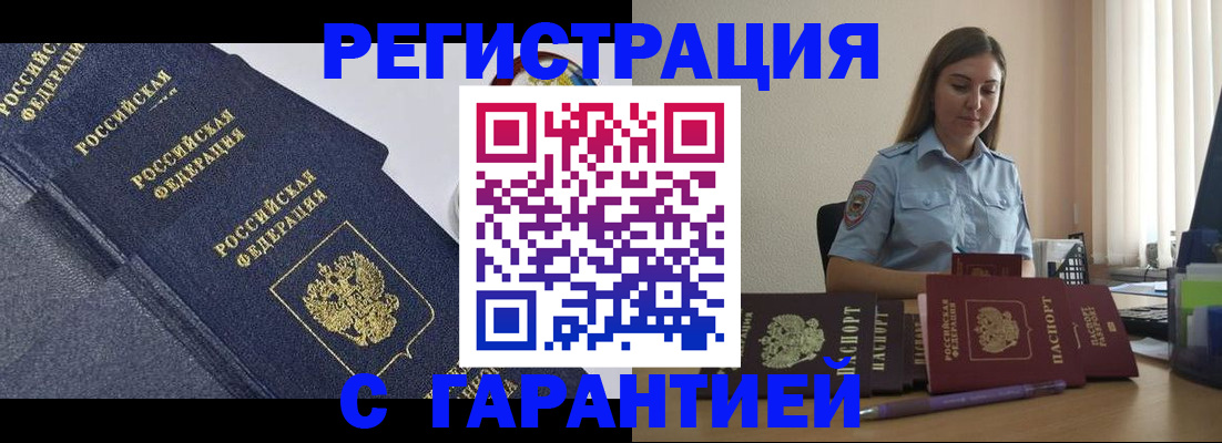 прописка иностранных граждан в Североуральске