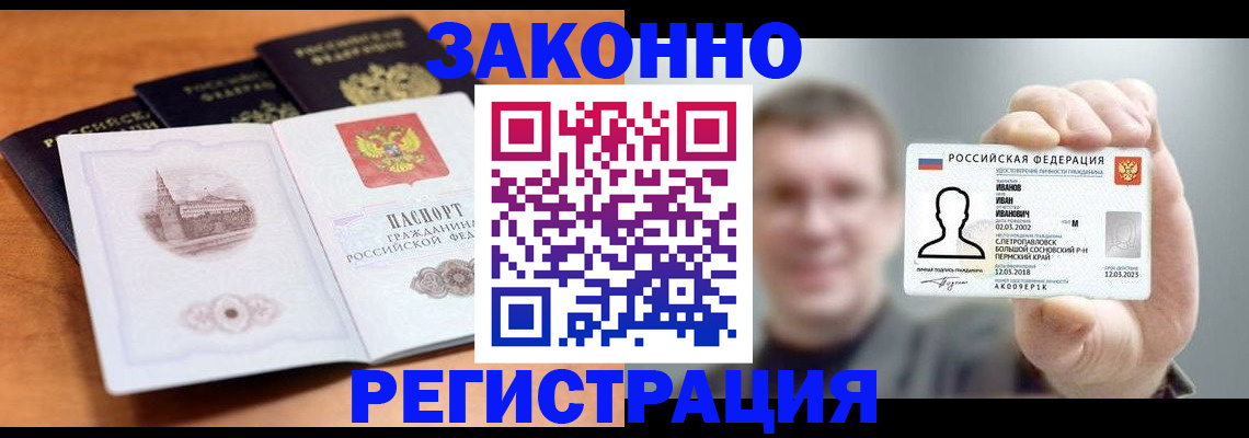 прописка регистрация в Североуральске