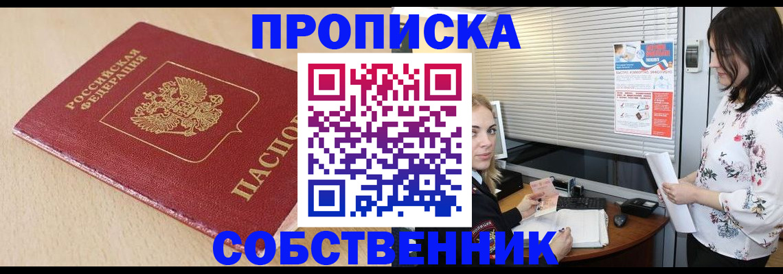 прописка паспорт в Североуральске