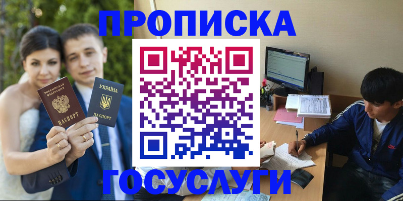 временная регистрация в Североуральске