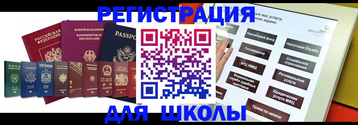 прописка штамп в Североуральске